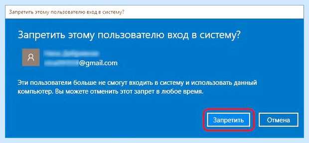 Windows 10 удалить учетную запись