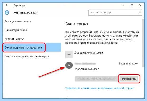 Windows 10 удалить учетную запись