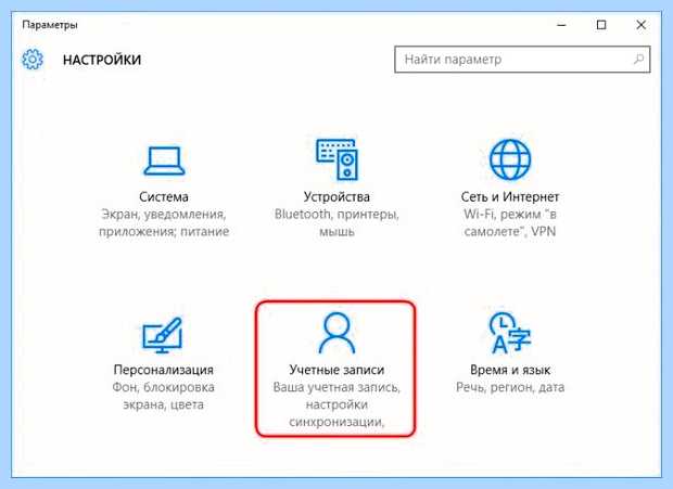 Windows 10 удалить учетную запись
