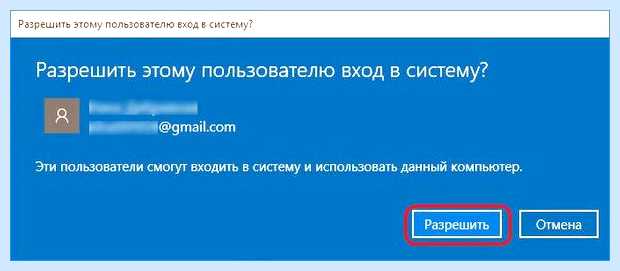 Windows 10 удалить учетную запись