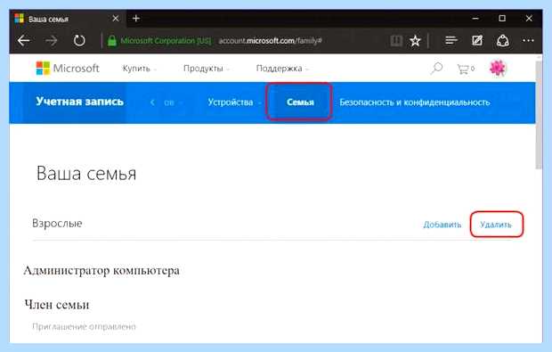 Windows 10 удалить учетную запись