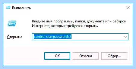 Windows 10 удалить учетную запись