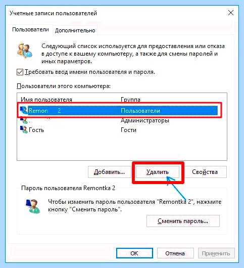 Windows 10 удалить учетную запись