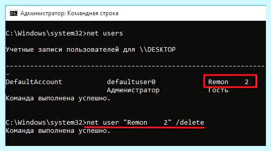 Windows 10 удалить учетную запись