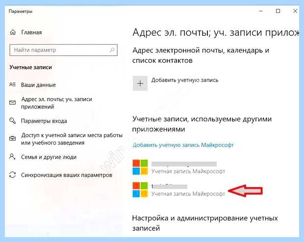 Windows 10 удалить учетную запись