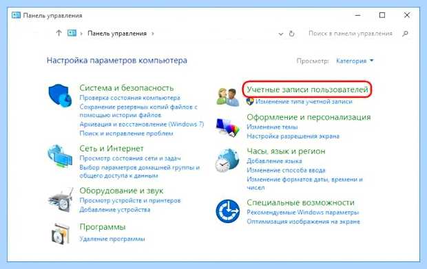Windows 10 удалить учетную запись