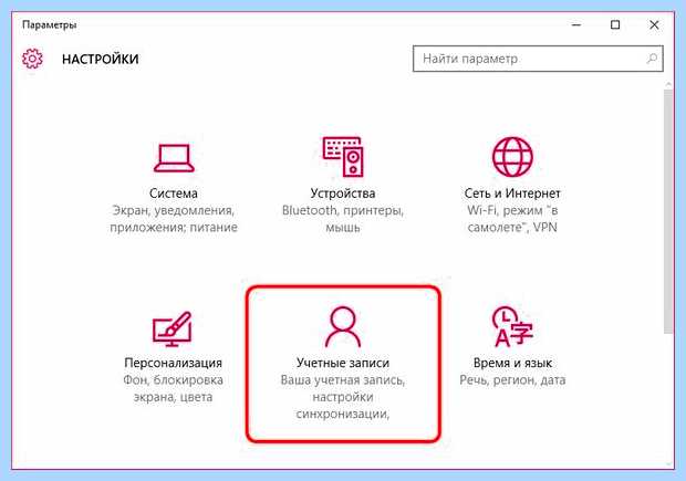 Windows 10 управление пользователями