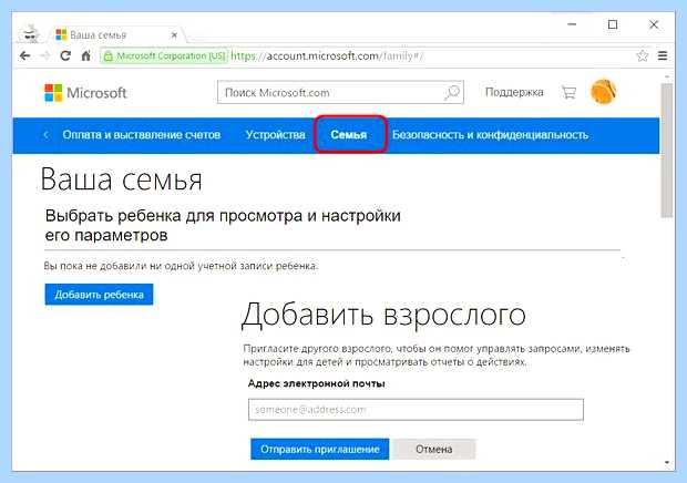 Windows 10 управление пользователями
