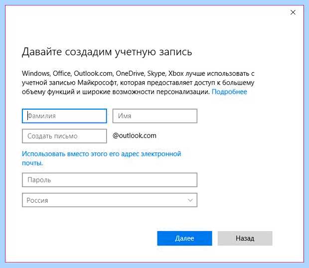 Windows 10 управление пользователями