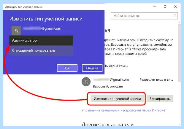 Windows 10 управление пользователями