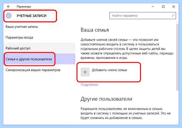 Windows 10 управление пользователями