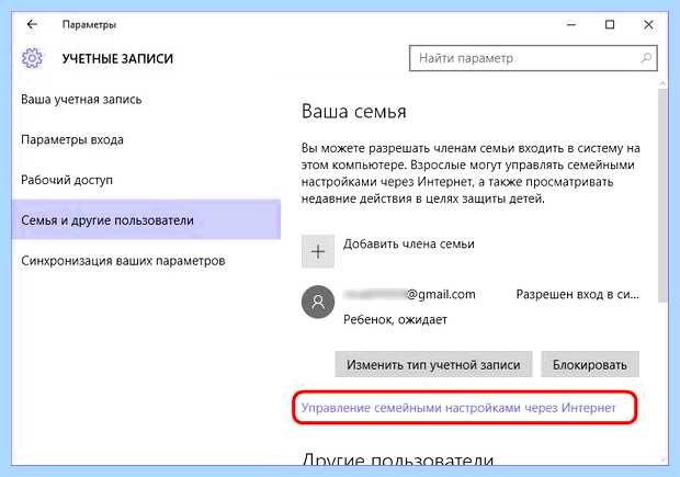 Windows 10 управление пользователями