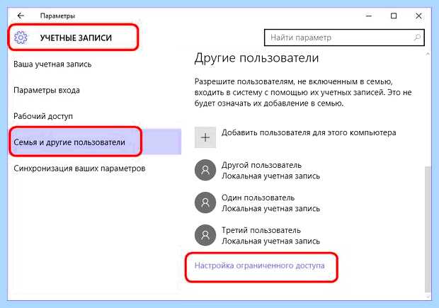 Windows 10 управление пользователями