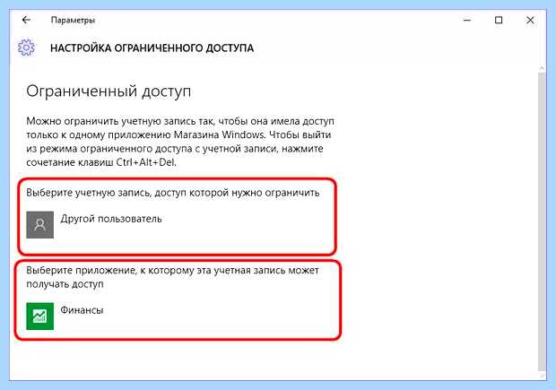 Windows 10 управление пользователями