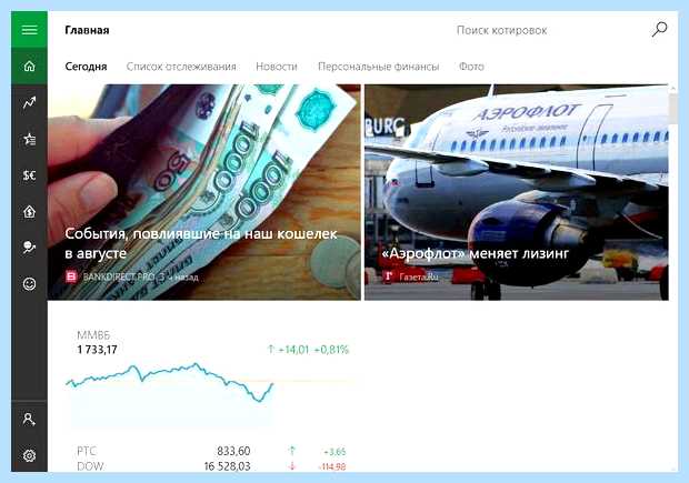 Windows 10 управление пользователями
