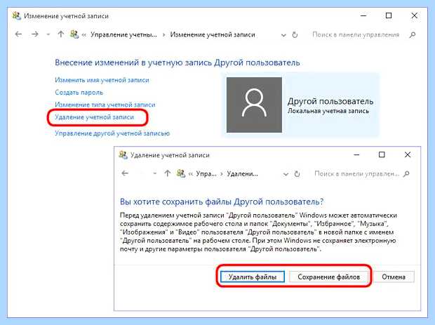 Windows 10 управление пользователями