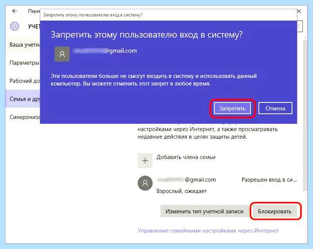 Windows 10 управление пользователями
