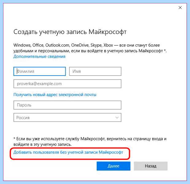 Windows 10 управление пользователями