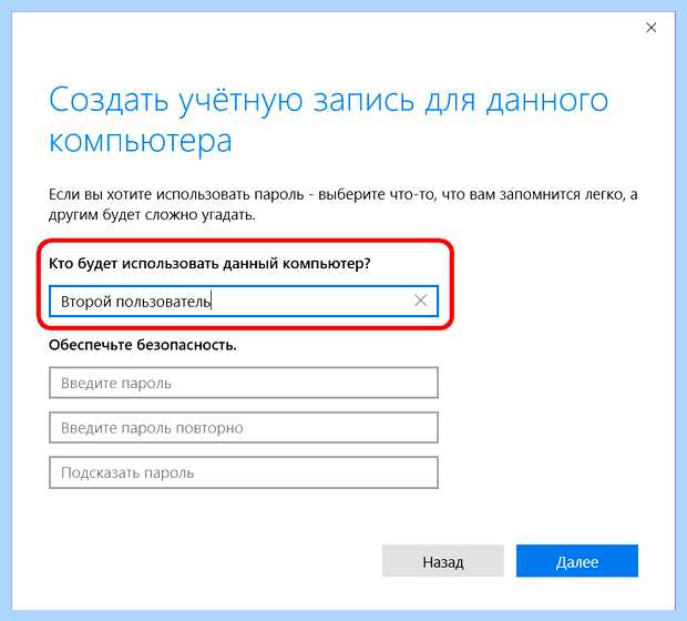 Windows 10 управление пользователями