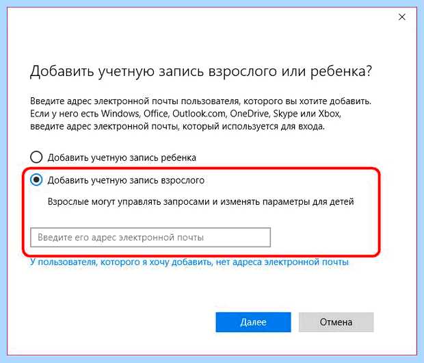 Windows 10 управление пользователями