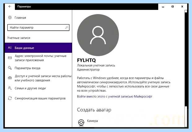 Windows 10 установить пароль (windows, установить, пароль, учетной записи, «Меню пуск», Способ Установка) Windows 10 установить пароль
