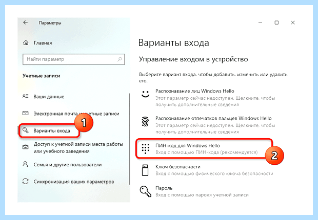 Windows 10 установить пароль (windows, установить, пароль, учетной записи, «Меню пуск», Способ Установка) Windows 10 установить пароль