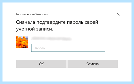 Windows 10 установить пароль (windows, установить, пароль, учетной записи, «Меню пуск», Способ Установка) Windows 10 установить пароль