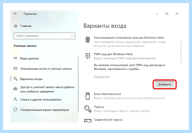 Windows 10 установить пароль (windows, установить, пароль, учетной записи, «Меню пуск», Способ Установка) Windows 10 установить пароль