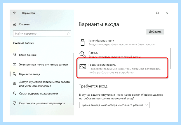 Windows 10 установить пароль (windows, установить, пароль, учетной записи, «Меню пуск», Способ Установка) Windows 10 установить пароль