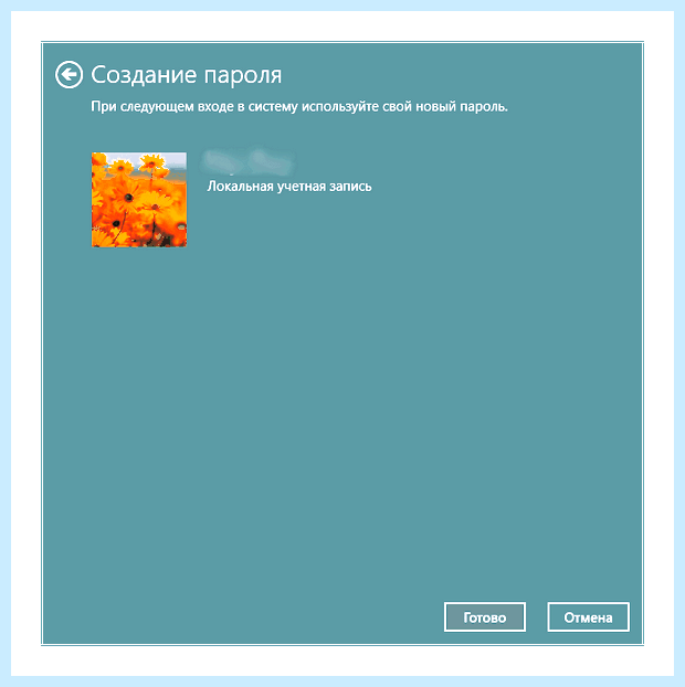 Windows 10 установить пароль (windows, установить, пароль, учетной записи, «Меню пуск», Способ Установка) Windows 10 установить пароль