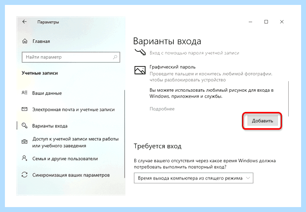 Windows 10 установить пароль (windows, установить, пароль, учетной записи, «Меню пуск», Способ Установка) Windows 10 установить пароль