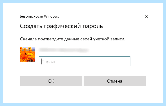 Windows 10 установить пароль (windows, установить, пароль, учетной записи, «Меню пуск», Способ Установка) Windows 10 установить пароль