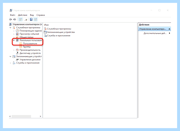 Windows 10 установить пароль (windows, установить, пароль, учетной записи, «Меню пуск», Способ Установка) Windows 10 установить пароль