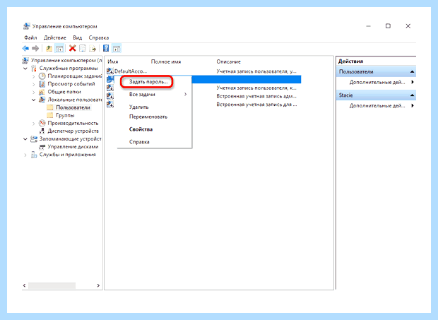 Windows 10 установить пароль (windows, установить, пароль, учетной записи, «Меню пуск», Способ Установка) Windows 10 установить пароль