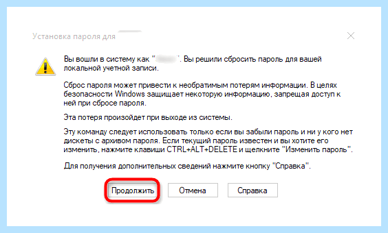Windows 10 установить пароль (windows, установить, пароль, учетной записи, «Меню пуск», Способ Установка) Windows 10 установить пароль