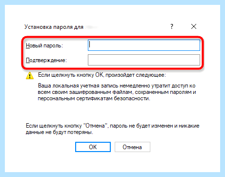 Windows 10 установить пароль (windows, установить, пароль, учетной записи, «Меню пуск», Способ Установка) Windows 10 установить пароль