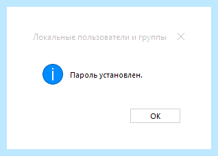 Windows 10 установить пароль (windows, установить, пароль, учетной записи, «Меню пуск», Способ Установка) Windows 10 установить пароль
