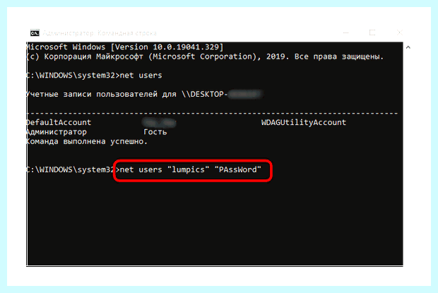 Windows 10 установить пароль (windows, установить, пароль, учетной записи, «Меню пуск», Способ Установка) Windows 10 установить пароль