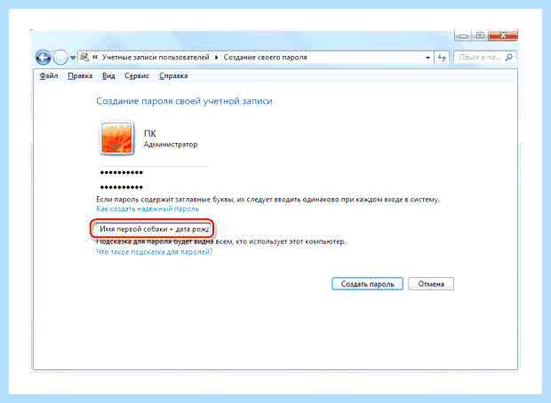 Windows 10 установить пароль (windows, установить, пароль, учетной записи, «Меню пуск», Способ Установка) Windows 10 установить пароль