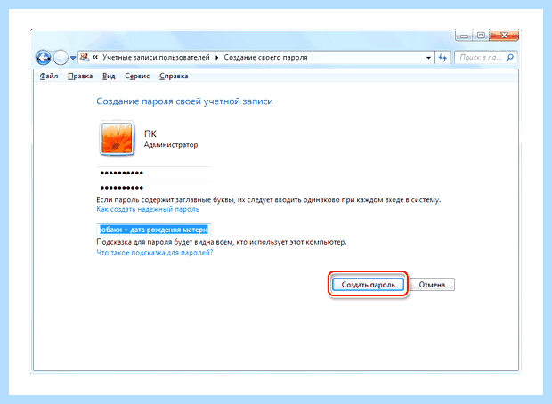 Windows 10 установить пароль (windows, установить, пароль, учетной записи, «Меню пуск», Способ Установка) Windows 10 установить пароль