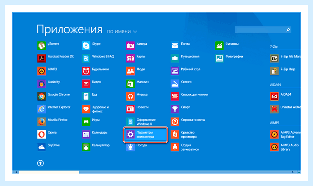 Windows 10 установить пароль (windows, установить, пароль, учетной записи, «Меню пуск», Способ Установка) Windows 10 установить пароль
