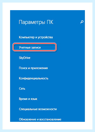 Windows 10 установить пароль (windows, установить, пароль, учетной записи, «Меню пуск», Способ Установка) Windows 10 установить пароль