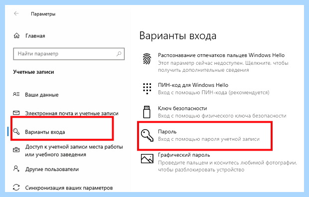 Windows 10 установить пароль (windows, установить, пароль, учетной записи, «Меню пуск», Способ Установка) Windows 10 установить пароль