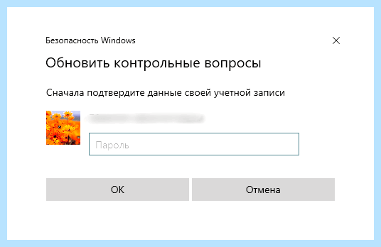 Windows 10 установить пароль (windows, установить, пароль, учетной записи, «Меню пуск», Способ Установка) Windows 10 установить пароль