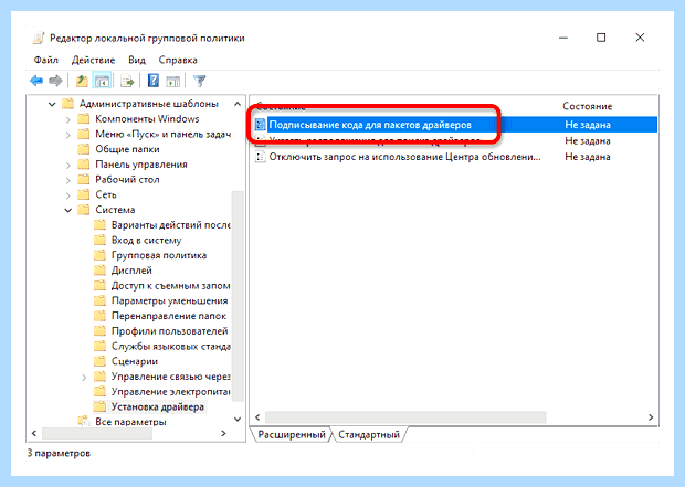 Windows 10 установка драйверов без подписи (windows, установка, драйверов, подпись) Windows 10 установка драйверов без подписи