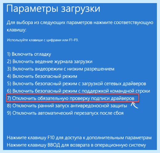 Windows 10 установка драйверов без подписи (windows, установка, драйверов, подпись) Windows 10 установка драйверов без подписи