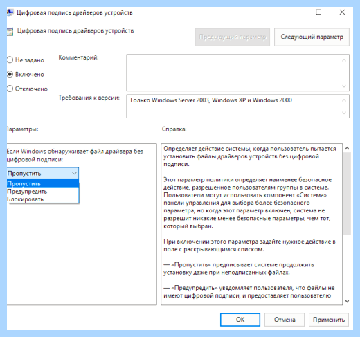 Windows 10 установка драйверов без подписи (windows, установка, драйверов, подпись) Windows 10 установка драйверов без подписи