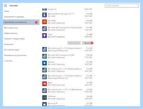 Windows 10 установка и удаление программ (windows, установка, удаление, программа, меню Пуск, удалить программу) Windows 10 установка и удаление программ