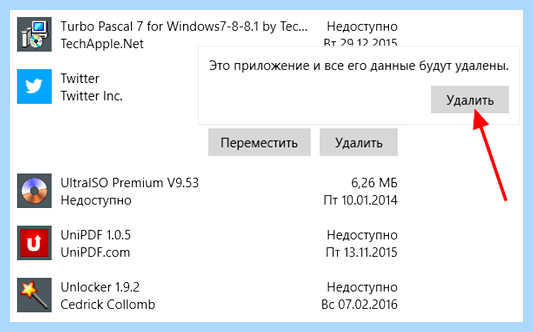 Windows 10 установка и удаление программ (windows, установка, удаление, программа, меню Пуск, удалить программу) Windows 10 установка и удаление программ
