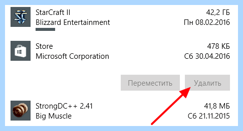 Windows 10 установка и удаление программ (windows, установка, удаление, программа, меню Пуск, удалить программу) Windows 10 установка и удаление программ